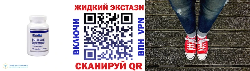 БУТИРАТ GHB даркнет сайт дарк нет клад Жердевка