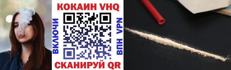 купить закладку  Жердевка  КОКАИН VHQ 