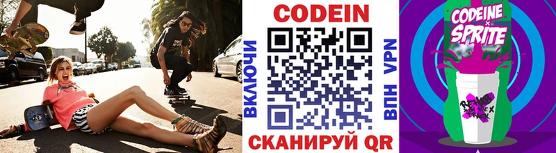 Кодеиновый сироп Lean Purple Drank купить наркотики сайты Жердевка