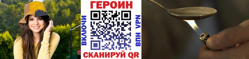 MEGA вход  Жердевка  ГЕРОИН VHQ  купить наркоту 
