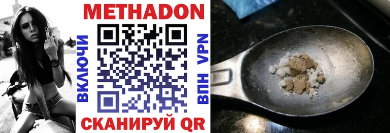 hydra tor  где продают наркотики  Жердевка  МЕТАДОН VHQ 