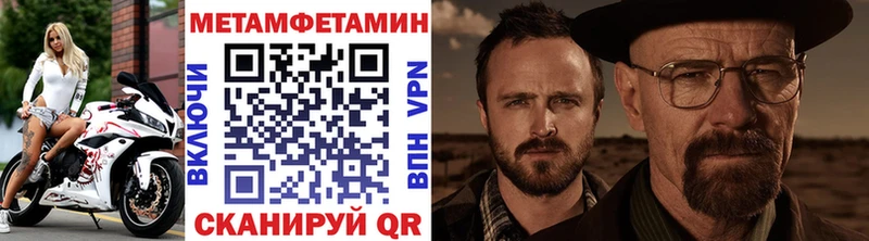 МЕТАМФЕТАМИН мет сколько стоит Жердевка
